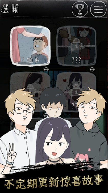 Unexpected下一秒细思恐极