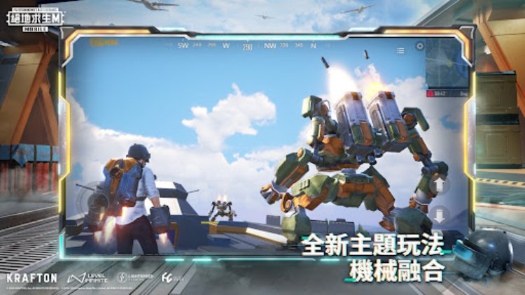 PUBG MOBILE：绝地求生M