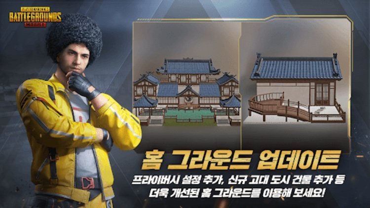 배틀그라운드