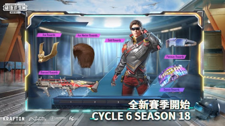 PUBG MOBILE：绝地求生M