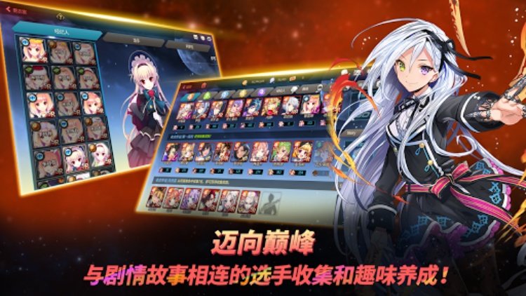 银河足球队