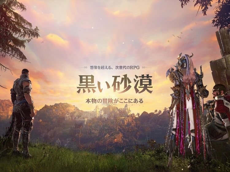 黑色沙漠