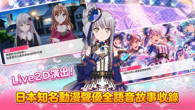 少女乐团派对