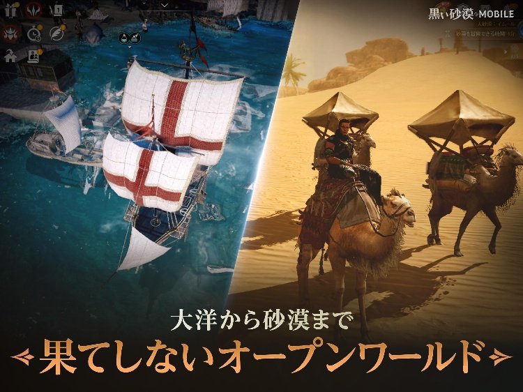 黑色沙漠