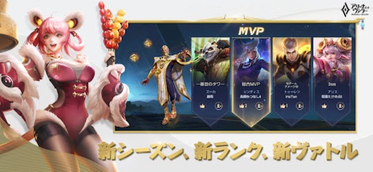 アリーナ・オブ・ヴァラー