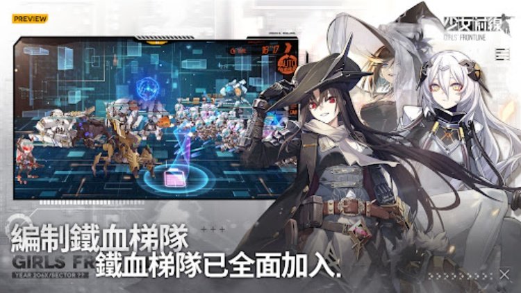 少女前线