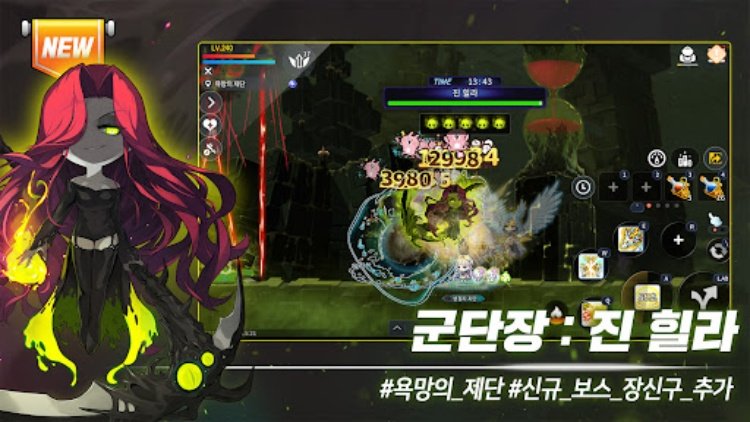 메이플스토리M
