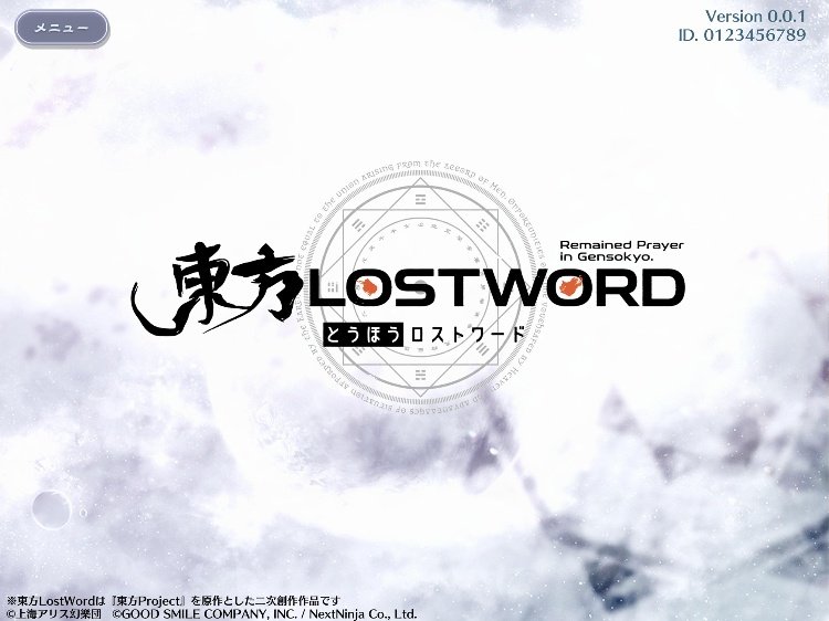 东方LostWord