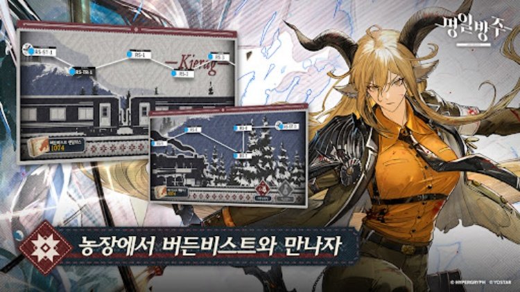 명일방주