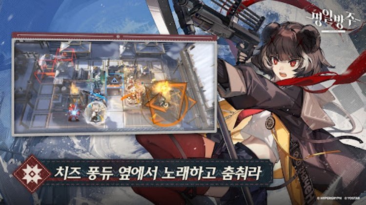 명일방주