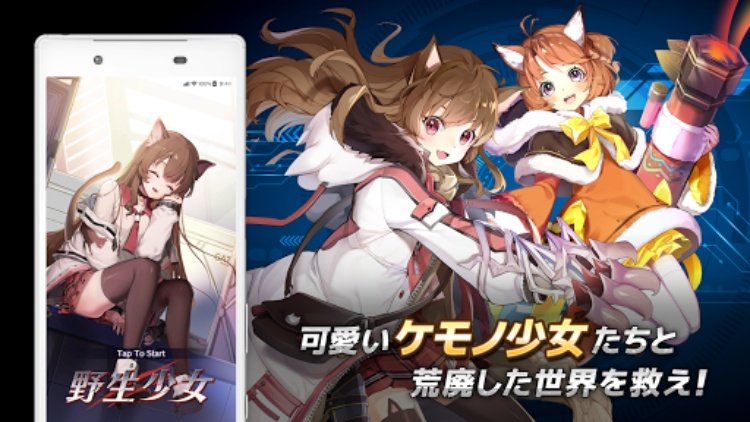 野生少女