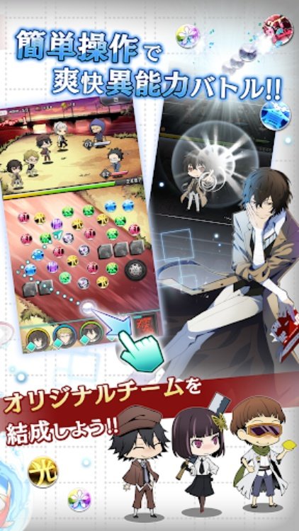 文豪ストレイドッグス 迷ヰ犬怪奇譚