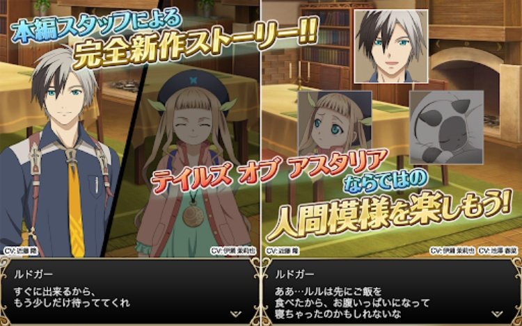 テイルズ オブ アスタリア