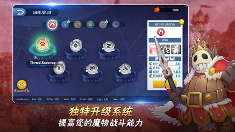 仙境传说战略版