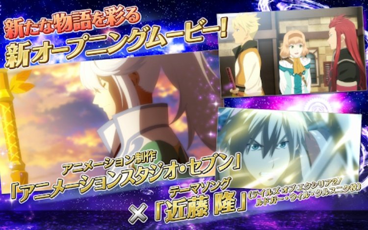 テイルズ オブ アスタリア