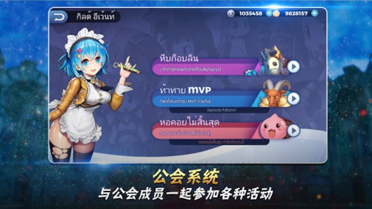 仙境传说战略版