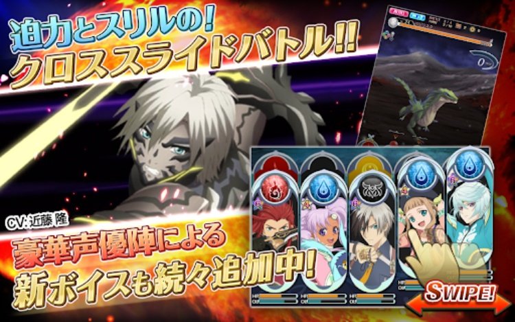 テイルズ オブ アスタリア