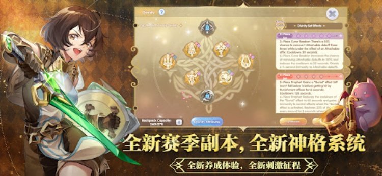Ragnarok X: 3rd Anniversary