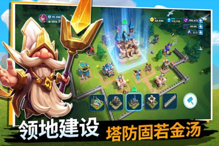 城堡争霸:曙光大陆