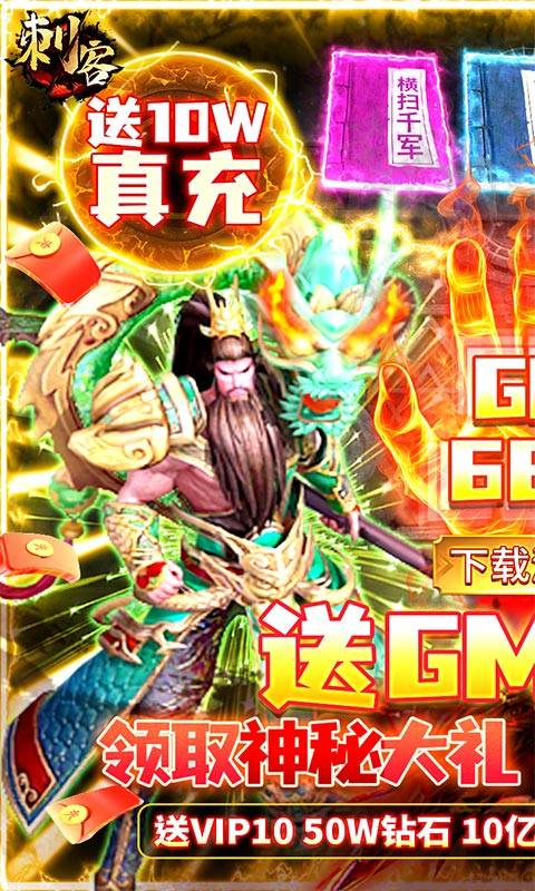 刺客（送GM指令）