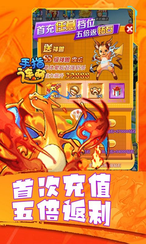 手指连萌（送精灵）