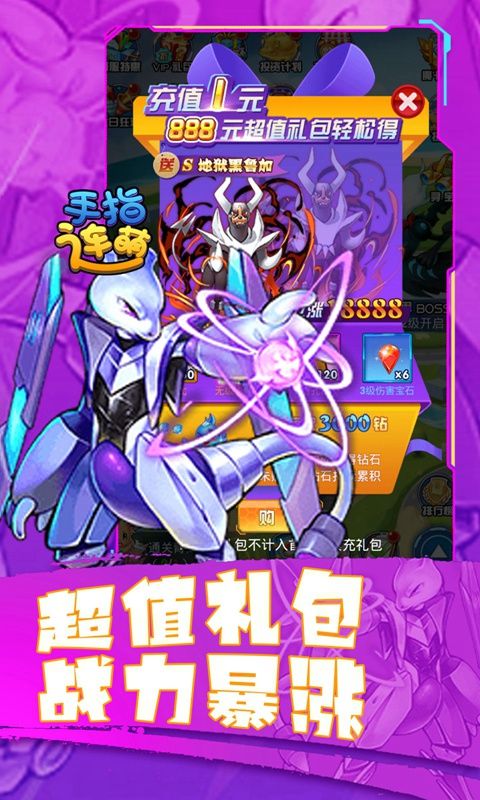 手指连萌（送精灵）