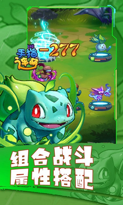 手指连萌（送精灵）