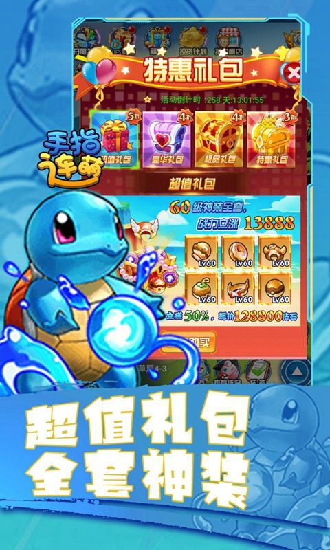 手指连萌（送精灵）