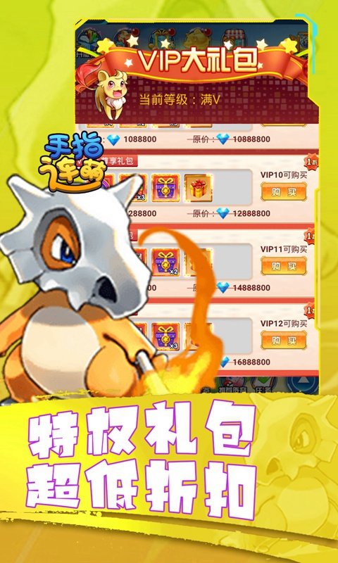 手指连萌（送精灵）