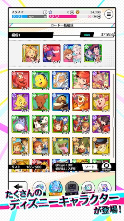 Star Smash