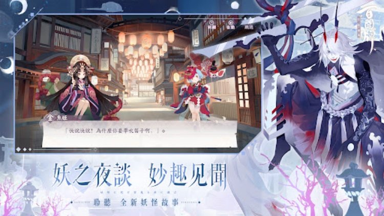 陰陽師：百聞牌