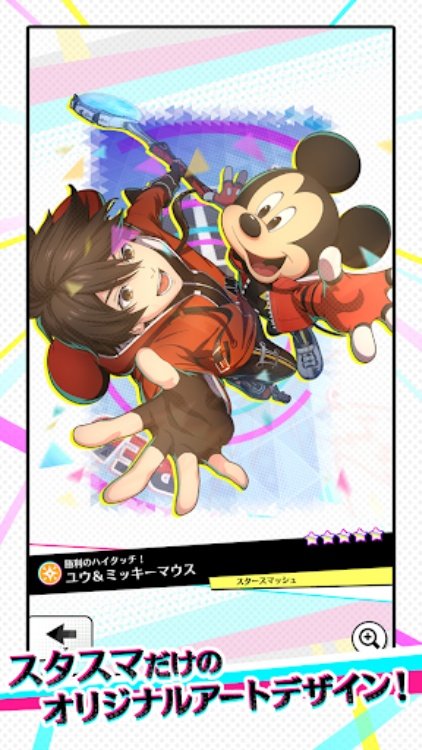 Star Smash