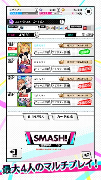 Star Smash