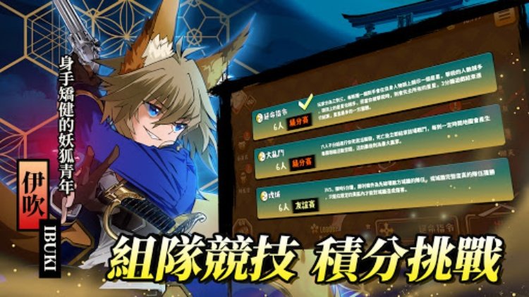 忍豆:新世代