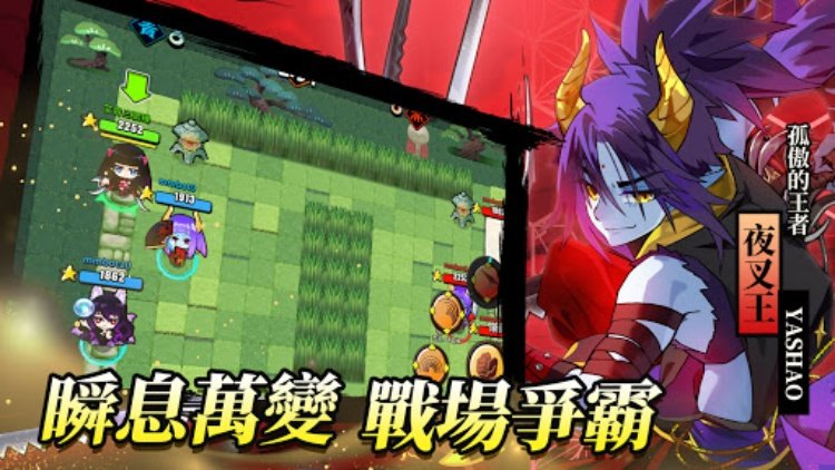 忍豆:新世代