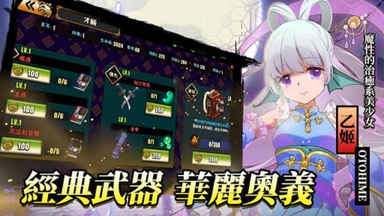 忍豆:新世代