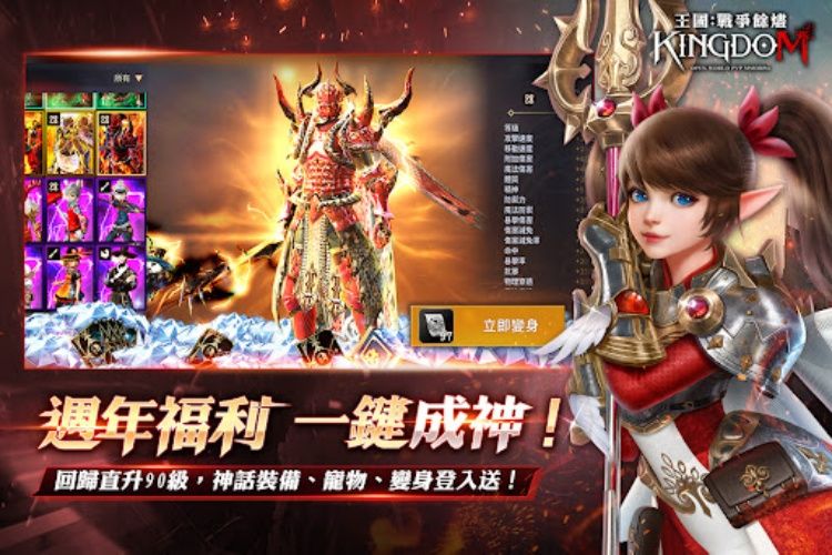王國Kingdom：戰爭餘燼