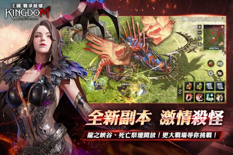 王國Kingdom：戰爭餘燼