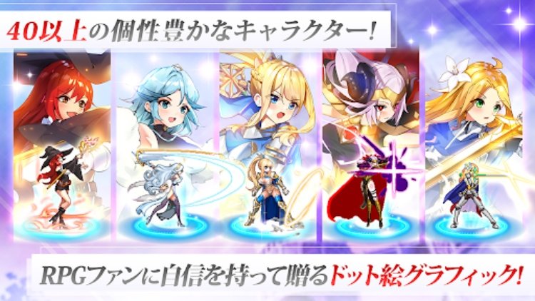 ソードマスターストーリー  超高速バトル美少女RPGゲーム