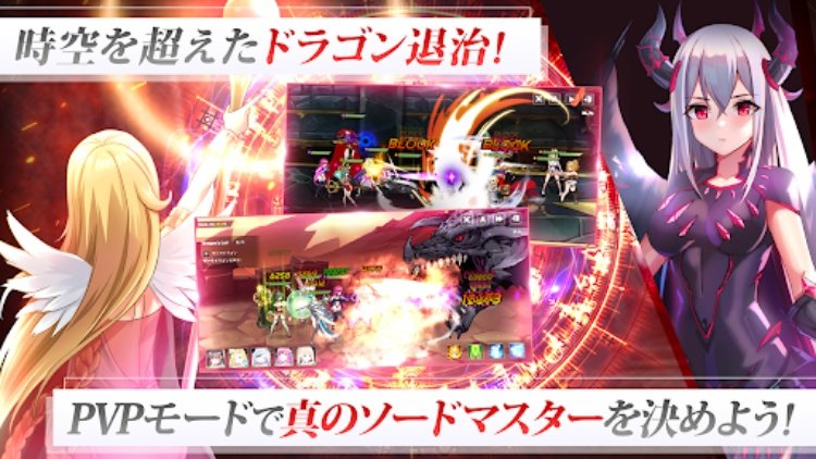 ソードマスターストーリー  超高速バトル美少女RPGゲーム