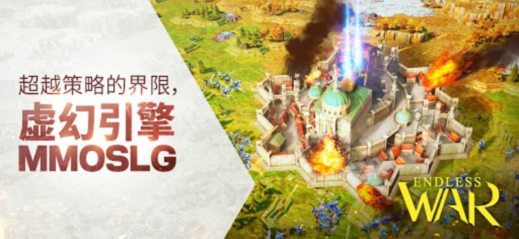 TERA:无尽之战