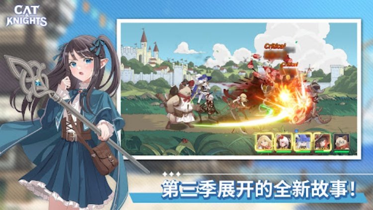 猫咪与骑士们:武士之刃