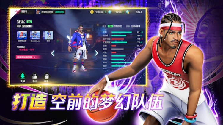 街头篮球2024：极限3v3热血街篮竞技手游