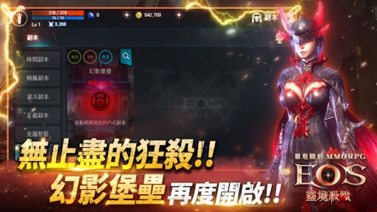 靈境殺戮