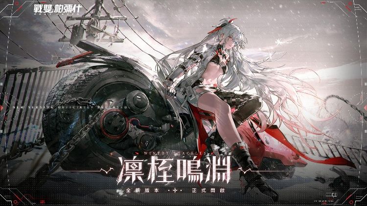 战双帕弥什