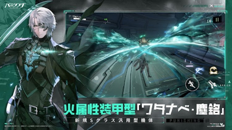 パニシング：グレイレイヴン
