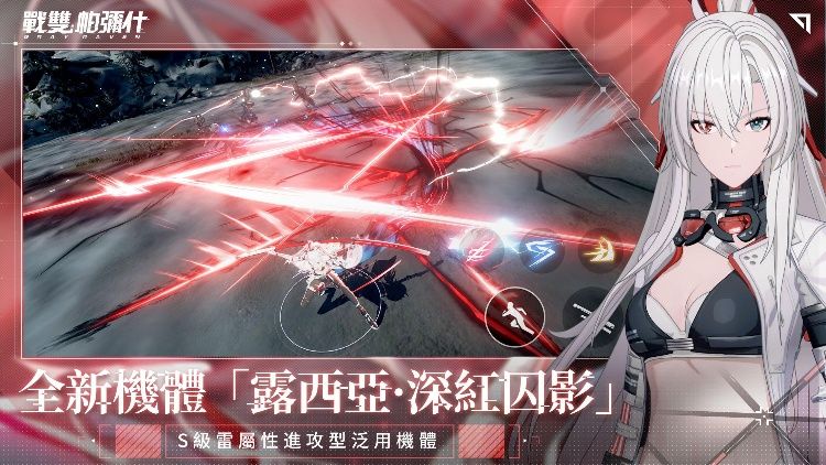 战双帕弥什