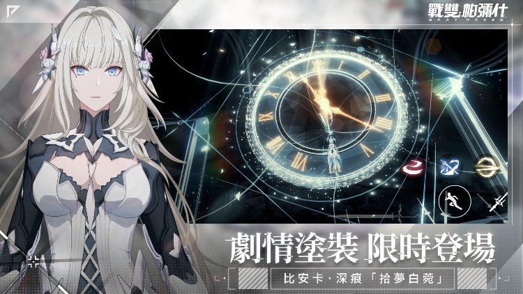 战双帕弥什