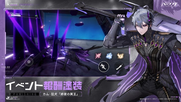 パニシング：グレイレイヴン