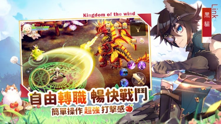 風色童話